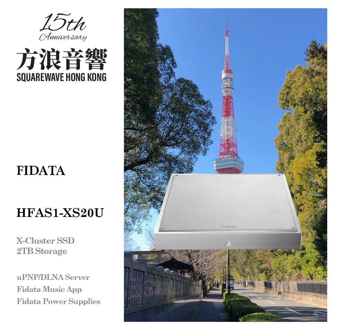 Fidata HFAS1-XS20U
